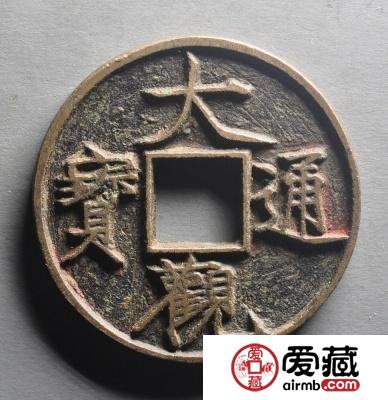大观通宝折十价格是多少？大观通宝折十未来升值空间怎么样？