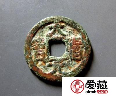 大历元宝收藏价格是多少？大历元宝市场行情深度剖析