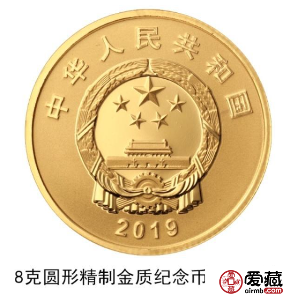 千萬(wàn)不能錯(cuò)過(guò)！中華人民共和國(guó)成立70周年金銀幣預(yù)約時(shí)間公開(kāi)