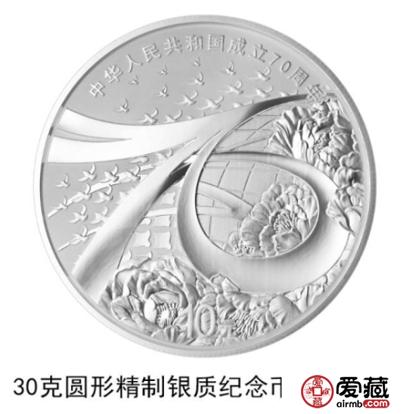 新中国成立70周年纪念币发行信息曝光！吸引众多藏家关注！