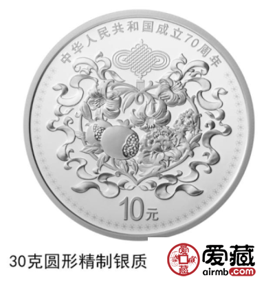 新中国成立70周年纪念币预约和兑换时间公布，赶快了解最新信息