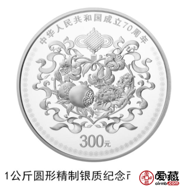 中华人民共和国成立70周年纪念币价值多少钱？建国70周年纪念币发