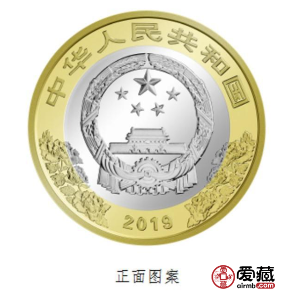 重磅公布，中华人民共和国成立70周年纪念币9月10日开始发行！