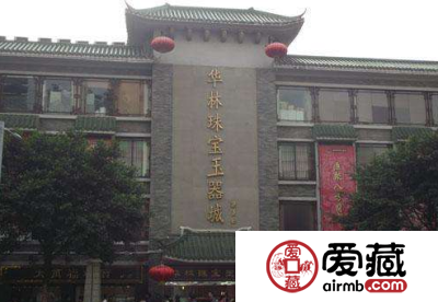 中国翡翠加工文化基地在哪里