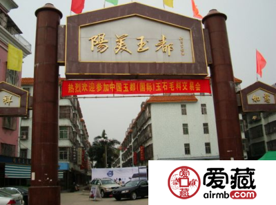 中国翡翠加工文化基地在哪里