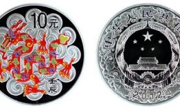 2012龍年銀幣10元價(jià)格及真假鑒別詳解