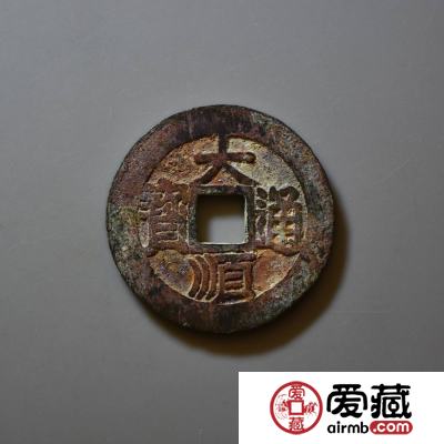 大顺通宝值多少钱一枚？附大顺通宝最新价格