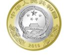 新中国成立70周年双色铜合金纪念币图案及防伪特征分析