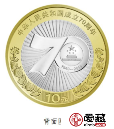最新公布！建国70周年纪念币最新图案及规格介绍。