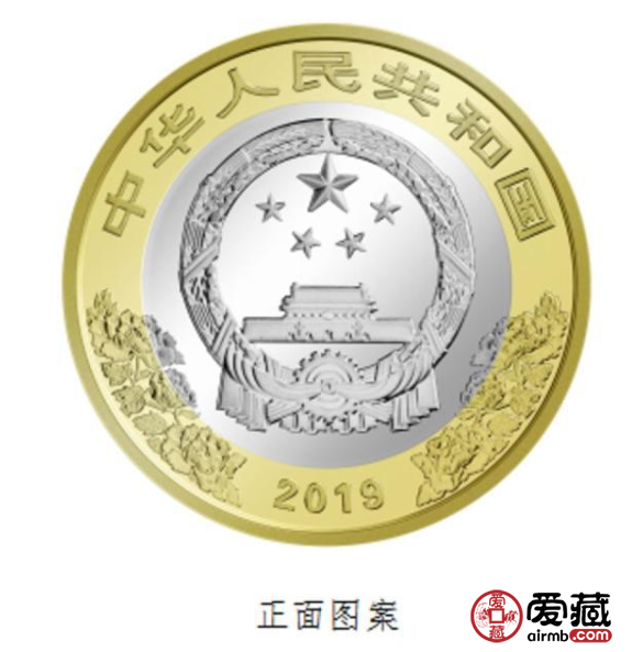 先睹為快！建國70周年雙色銅合金紀(jì)念幣最新消息發(fā)行公布