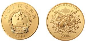 70周年紀念幣價格，建國70周年紀念幣最新價格
