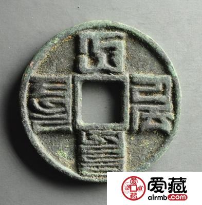 如何鉴定大元通宝的真假？这三个鉴定技巧了解一下！