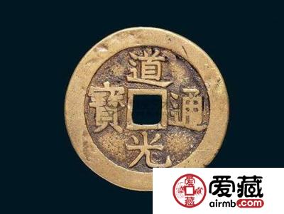道光通宝版本大全及价值分析 道光通宝到底值不值钱？