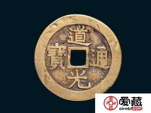 道光通宝版本大全及价值分析 道光通宝到底值不值钱？