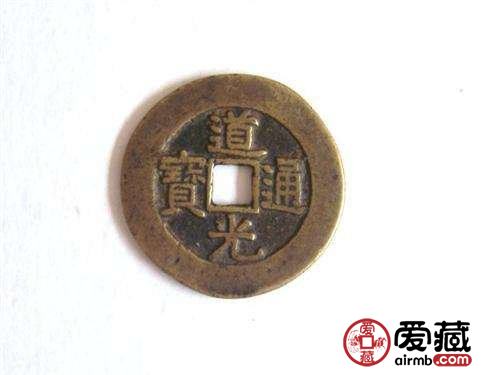 道光通宝版本大全及价值分析 道光通宝到底值不值钱？
