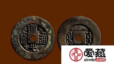 道光通宝宝泉收藏介绍 道光通宝宝泉最值钱的是哪个？