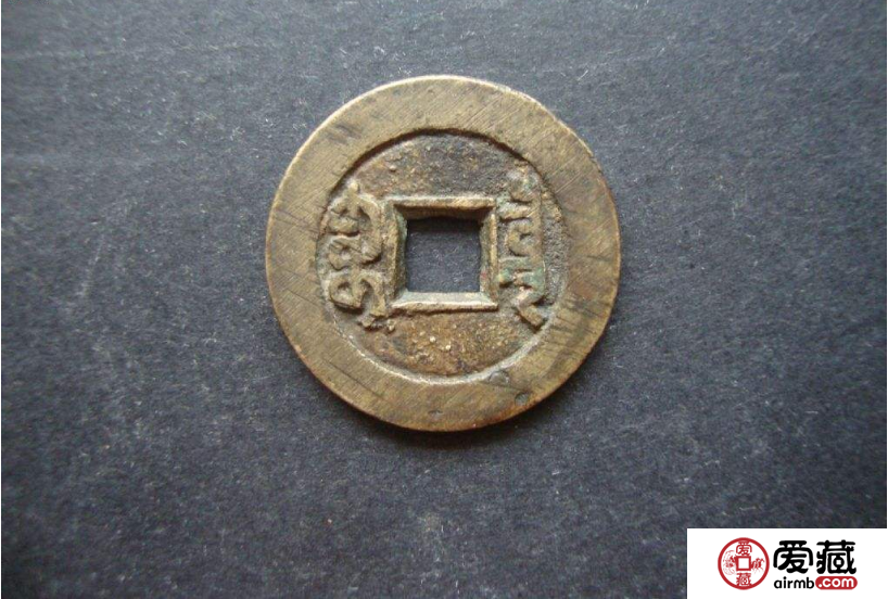 道光通宝宝源局版别大全介绍 哪个版别值得入手收藏？