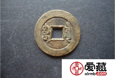 道光通宝收藏价值分析 道光通宝背面满文有多大的收藏价值？