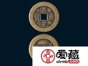 道光通宝收藏价格几元就能搞定是真的吗？来看看就清楚了！