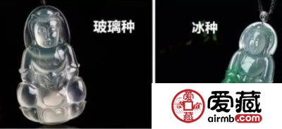 翡翠冰种玻璃种 玻璃种翡翠与冰种翡翠有何区别