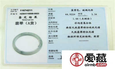 怎样鉴别翡翠真假 翡翠鉴定书鉴别翡翠真假