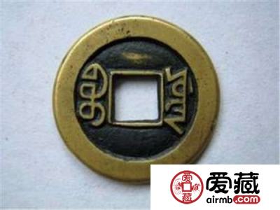 道光通宝版别繁多 哪版道光通宝更值钱？