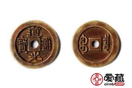 道光通宝市场价值解析 道光通宝铜钱价格高吗? 道光通宝市场价值解析 道光通宝铜钱价格高吗?