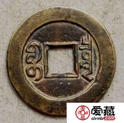 道光通宝值得入手收藏吗？附道光通宝图片及价格
