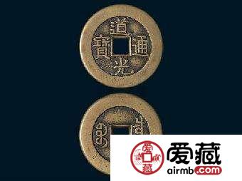道光通宝价格与价值深度剖析 道光通宝是否有投资价值？