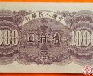 央行为什么不再发行千元人民币？