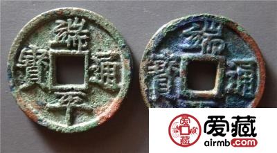 端平通宝铸造背景介绍 现在入手收藏还来得及吗？