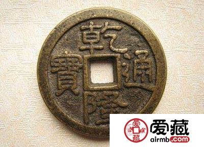 乾隆通宝值得入手收藏吗？乾隆通宝升值潜力分析