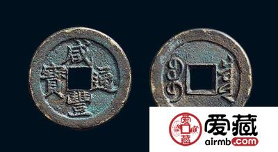 咸丰通宝市场行情简介 咸丰通宝价格走势如何？