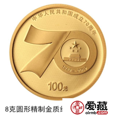 中华人民共和国成立70周年金银纪念币将成为今年市场的热门重点