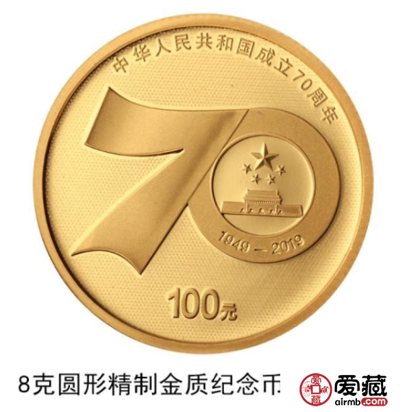 中华人民共和国成立70周年金银纪念币将成为今年市场的热门重点