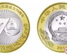 中华人民共和国成立七十周年双色铜合金纪念币升值空间并不理想