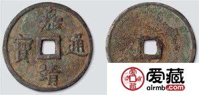嘉靖通宝价值多少？附2019年最新嘉靖通宝价格参考表