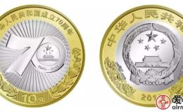 建國70周年紀念幣東莞發行多少枚？應該在哪預約？