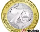 建国七十周年双色铜合金纪念币投资价值及收藏分析