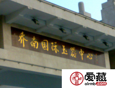 玉手镯批发，玉手镯批发市场有哪些