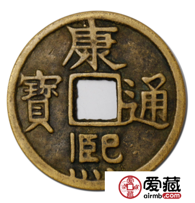 康熙通宝值多少钱？康熙通宝收藏方法介绍