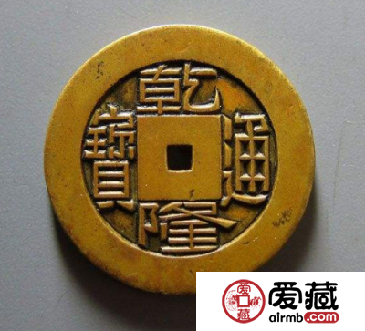乾隆通宝图片及价格介绍 乾隆通宝一枚值多少钱？