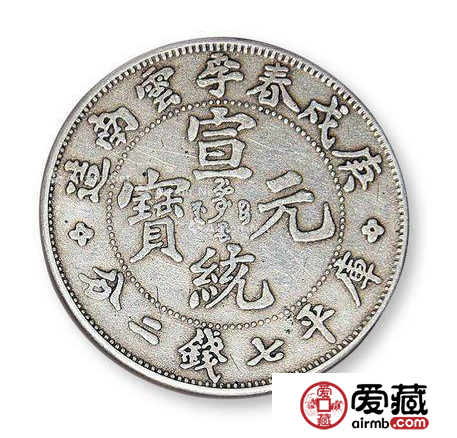 宣统元宝图片及价格分析 宣统元宝值得入手收藏吗？
