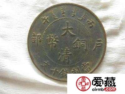 大清铜币市场价值有多大？附大清铜币图片及价格