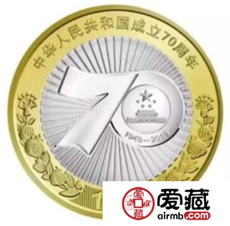 建国七十周年双色铜合金纪念币的面额为什么是10元？
