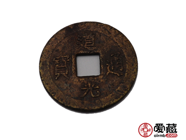 道光通宝价格行情介绍 道光通宝值得收藏吗？