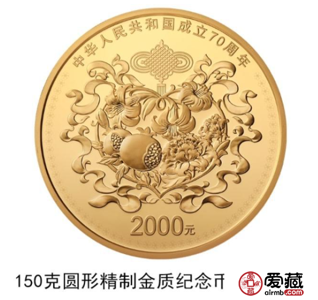 價值分析，中華人民共和國成立70周年金銀幣有突破性的亮點