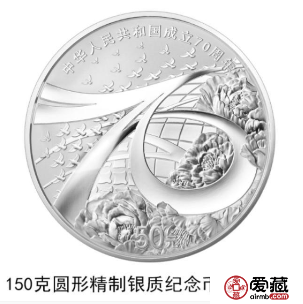 價值分析，中華人民共和國成立70周年金銀幣有突破性的亮點