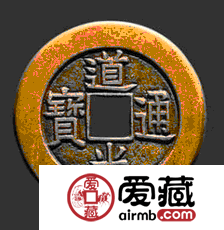道光通宝价格多少钱?影响道光通宝价格因素有哪些? 道光通宝价格多少钱?影响道光通宝价格因素有哪些?