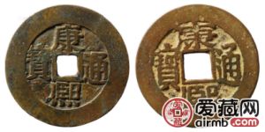 康熙通宝图片及价格，康熙通宝背后的发行历史